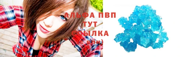стафф Абаза
