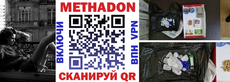 МЕТАДОН кристалл  Благодарный 